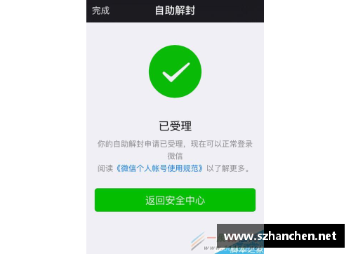 微信解除保护状态点不灵怎么办？(微信好友辅助验证显示失败,怎么办？)