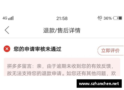 拼多多线下交易不退钱怎么办？(多多买菜缺货不退款怎么投诉？)